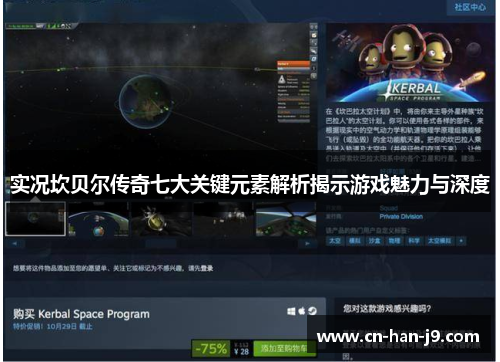 实况坎贝尔传奇七大关键元素解析揭示游戏魅力与深度 实况坎贝尔传奇七大关键元素解析揭示游戏魅力与深度